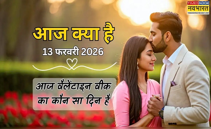 aaj kaun sa din hai