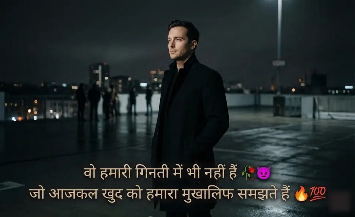 attitude shayari in hindi