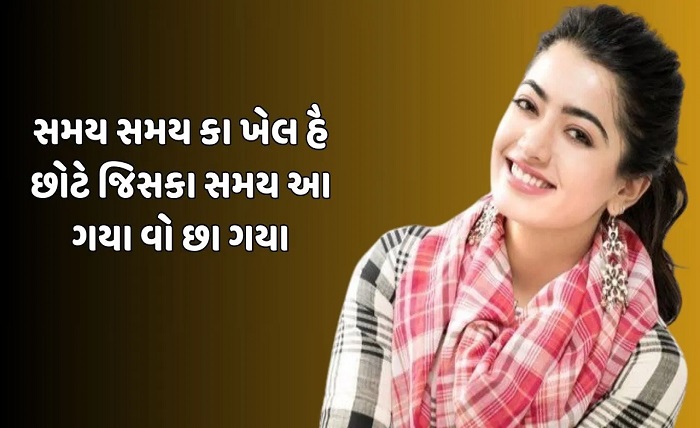 gujarati shayari attitude