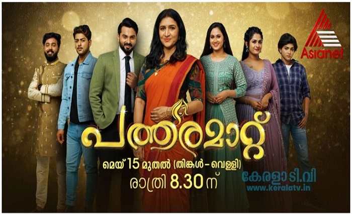 thiramala com serial malayalam